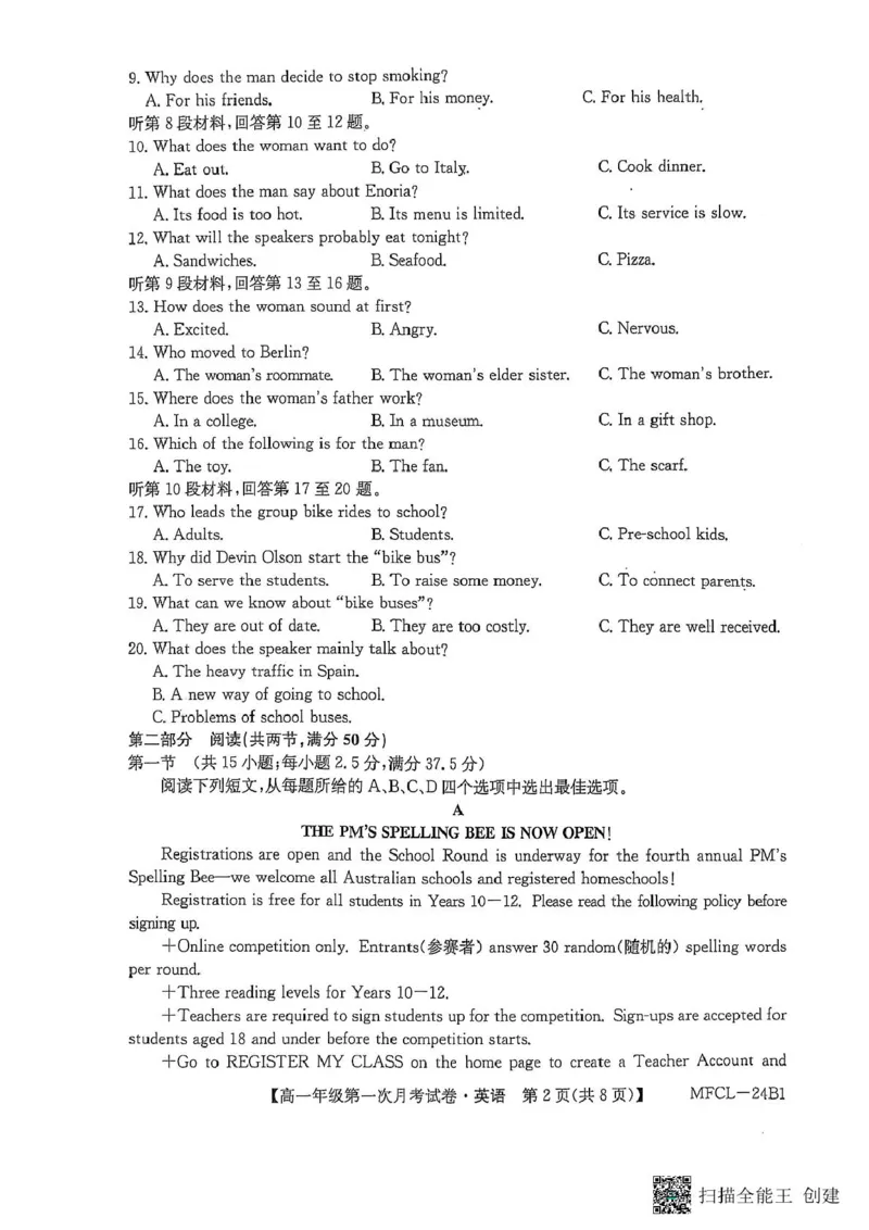英语_2025年03月试卷_0318河北省沧州市四县联考2024-2025学年高一下学期3月月考