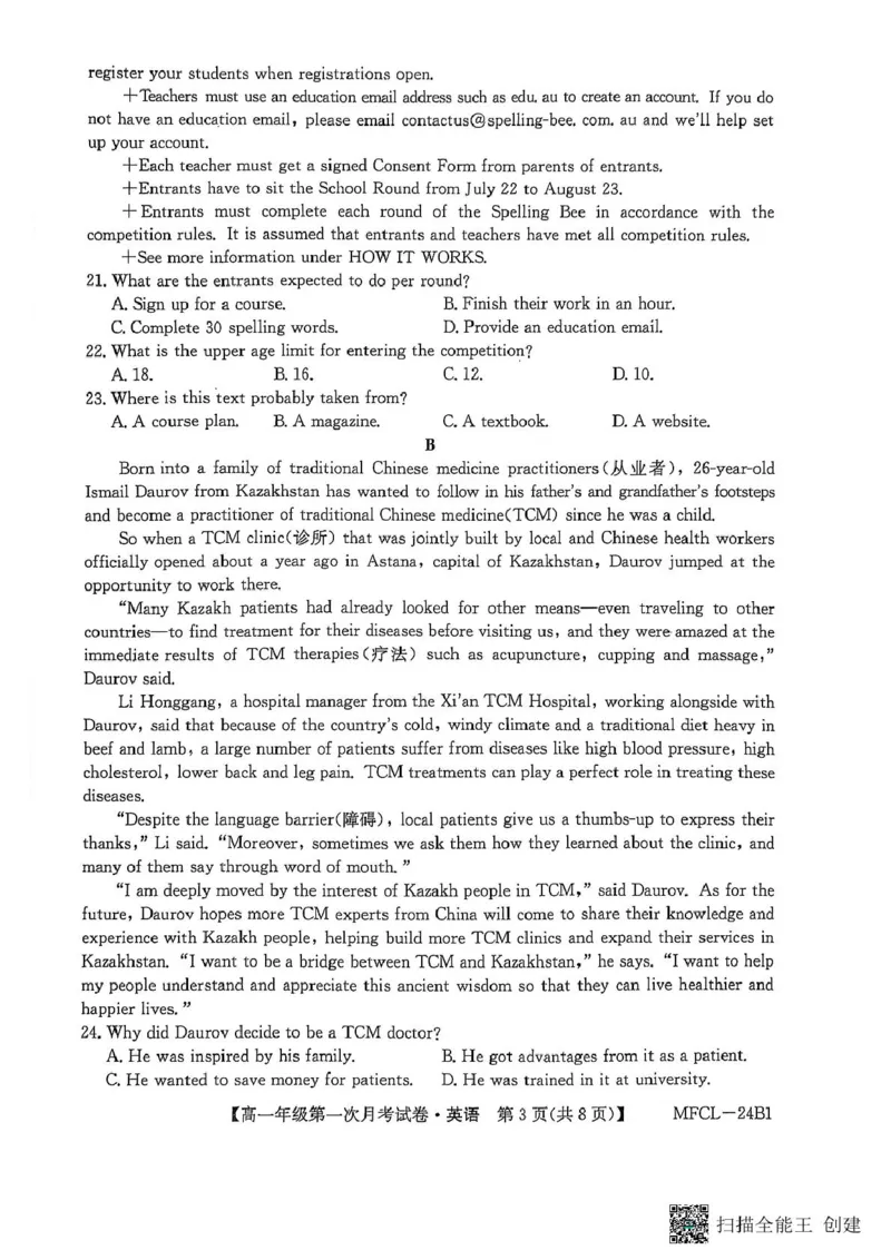 英语_2025年03月试卷_0318河北省沧州市四县联考2024-2025学年高一下学期3月月考