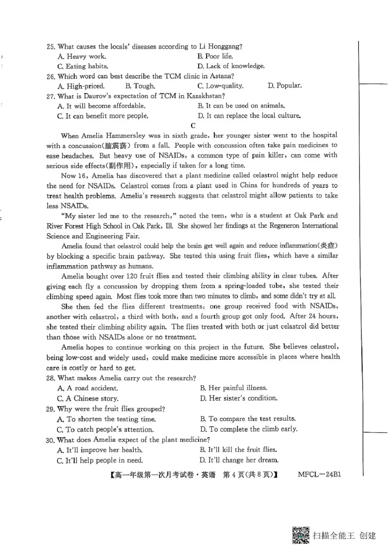 英语_2025年03月试卷_0318河北省沧州市四县联考2024-2025学年高一下学期3月月考