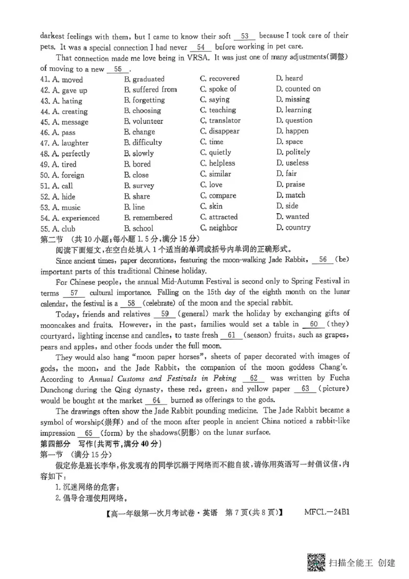 英语_2025年03月试卷_0318河北省沧州市四县联考2024-2025学年高一下学期3月月考