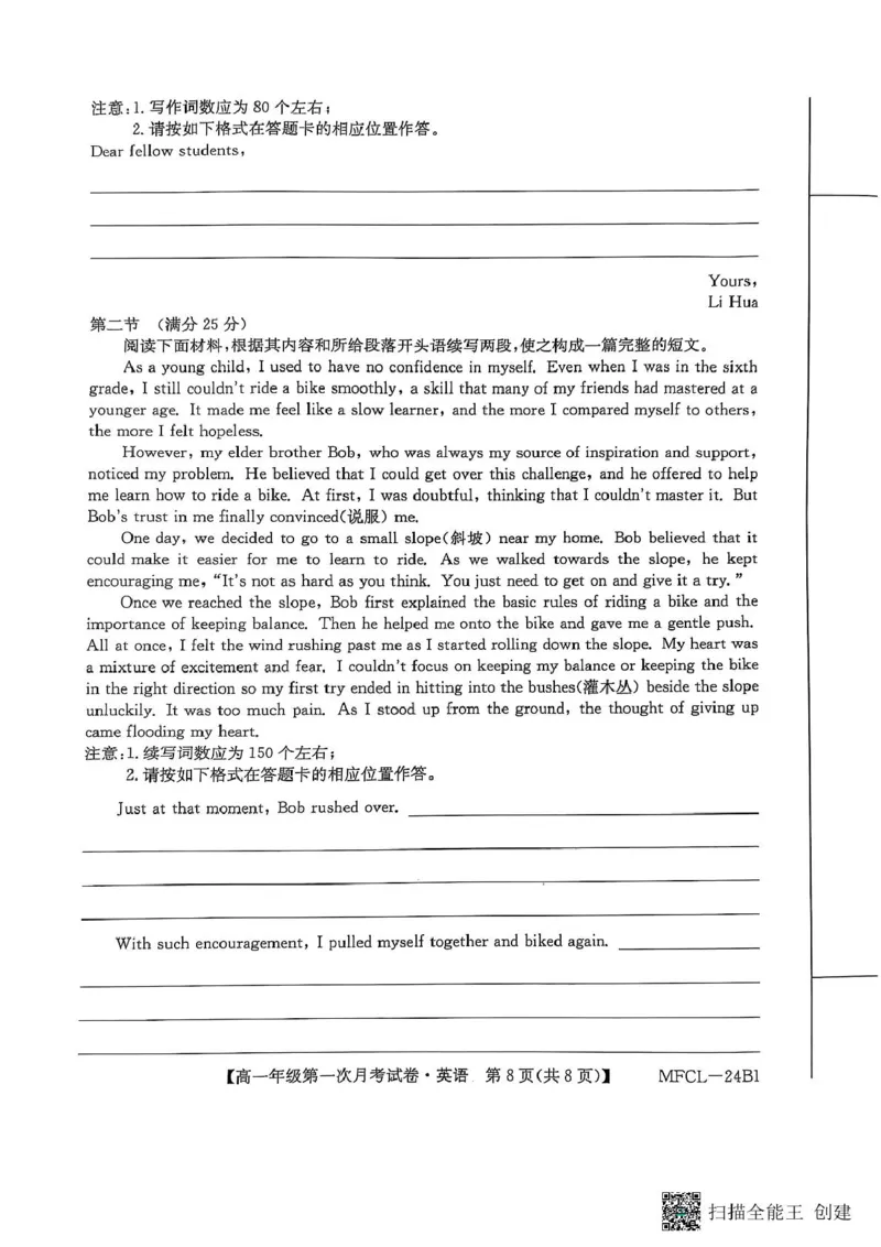 英语_2025年03月试卷_0318河北省沧州市四县联考2024-2025学年高一下学期3月月考