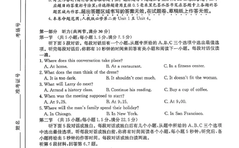 英语_2025年03月试卷_0318河北省沧州市四县联考2024-2025学年高一下学期3月月考