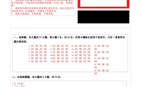 地理（天津卷01）（答题卡）_7地理中考复习_赠送：2025中考模拟题_2025年地理押题预测_地理（天津卷01）-2025年中考押题预测卷