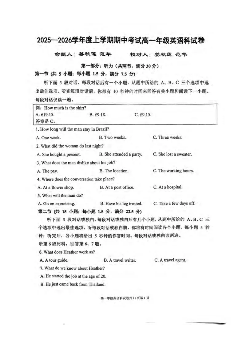 英语-辽宁省大连市第二十四中学2025-2026高一（上）期中_2025年11月高一试卷_251113辽宁省大连市第二十四中学2025-2026高一（上）期中考试（全）