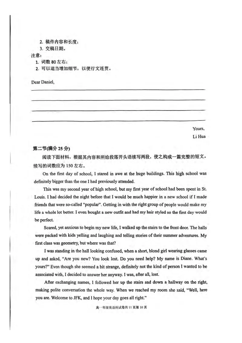 英语-辽宁省大连市第二十四中学2025-2026高一（上）期中_2025年11月高一试卷_251113辽宁省大连市第二十四中学2025-2026高一（上）期中考试（全）