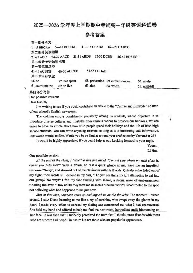 英语-辽宁省大连市第二十四中学2025-2026高一（上）期中_2025年11月高一试卷_251113辽宁省大连市第二十四中学2025-2026高一（上）期中考试（全）