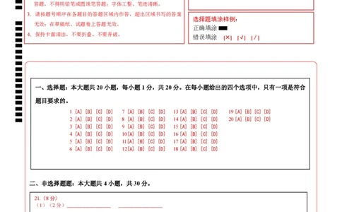 地理（吉林长春卷）（答题卡）_7地理中考复习_赠送：2025中考模拟题_2025年地理一模_地理（吉林长春卷）-2025年中考第一次全真模拟题