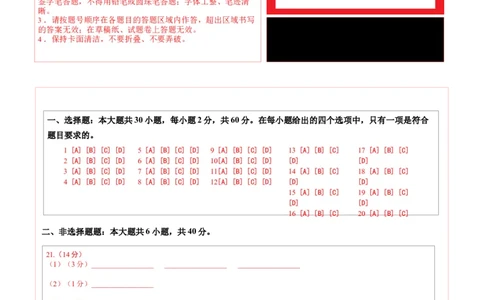 地理（北京卷）（答题卡）_7地理中考复习_赠送：2025中考模拟题_2025年地理一模_地理（北京卷）-2025年中考第一次全真模拟题