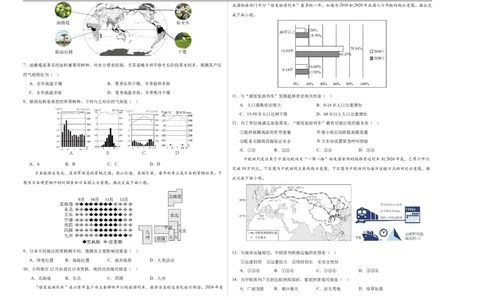 地理（宁夏卷）（考试版A3）_7地理中考复习_赠送：2025中考模拟题_2025年地理押题预测_地理（宁夏卷）-2025年中考押题预测卷