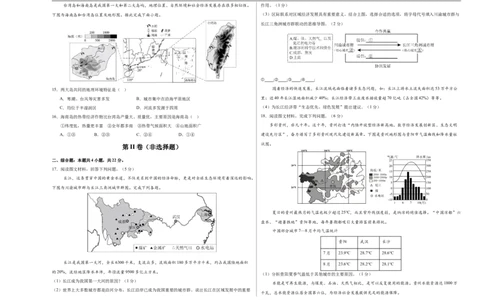 地理（宁夏卷）（考试版A3）_7地理中考复习_赠送：2025中考模拟题_2025年地理押题预测_地理（宁夏卷）-2025年中考押题预测卷