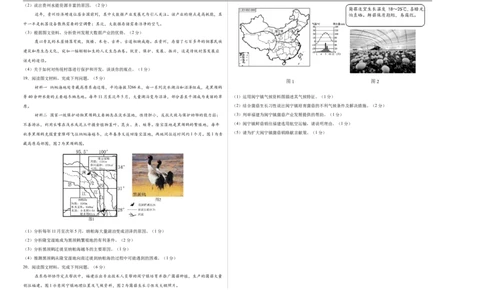 地理（宁夏卷）（考试版A3）_7地理中考复习_赠送：2025中考模拟题_2025年地理押题预测_地理（宁夏卷）-2025年中考押题预测卷