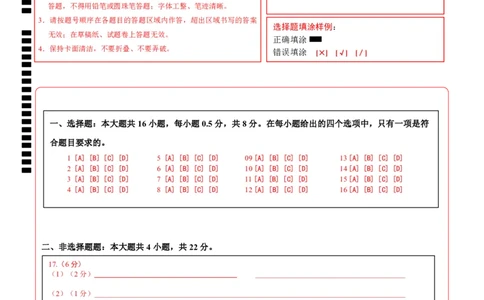 地理（宁夏卷）（答题卡）_7地理中考复习_赠送：2025中考模拟题_2025年地理三模_地理（宁夏卷）-2025年中考第三次模拟考试