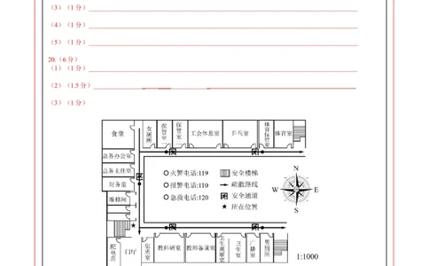 地理（宁夏卷）（答题卡）_7地理中考复习_赠送：2025中考模拟题_2025年地理三模_地理（宁夏卷）-2025年中考第三次模拟考试
