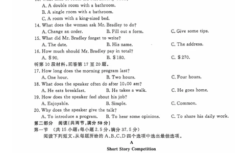 英语_2024年12月试卷_1227河北省沧州四县联考2024-2025学年高一上学期11月月考_河北省沧州四县联考2024-2025学年高一上学期11月月考试题英语PDF版含答案（含听力）