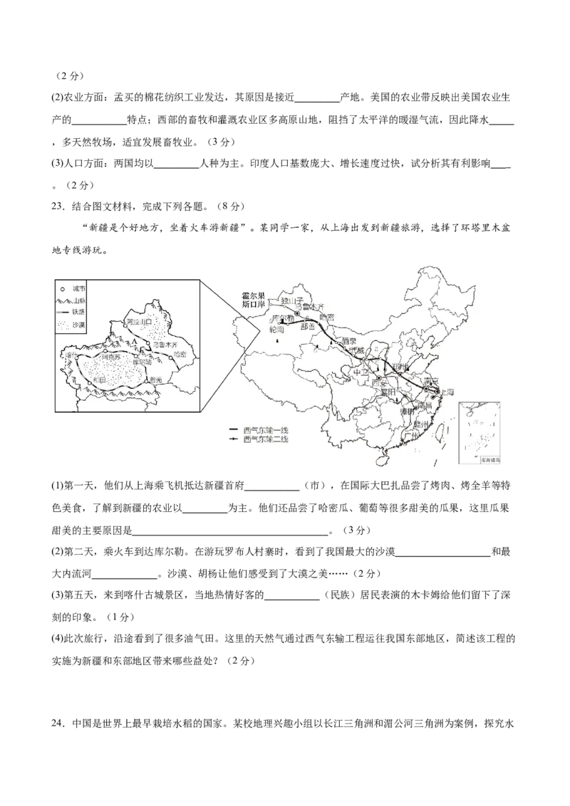 地理（吉林卷）（考试版）_7地理中考复习_赠送：2025中考模拟题_2025年地理二模_地理（吉林卷）-2025年中考第二次全真模拟题