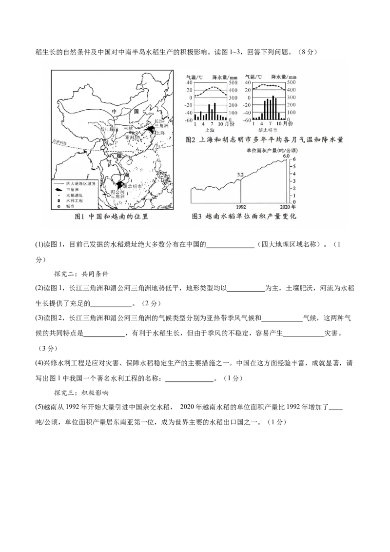 地理（吉林卷）（考试版）_7地理中考复习_赠送：2025中考模拟题_2025年地理二模_地理（吉林卷）-2025年中考第二次全真模拟题