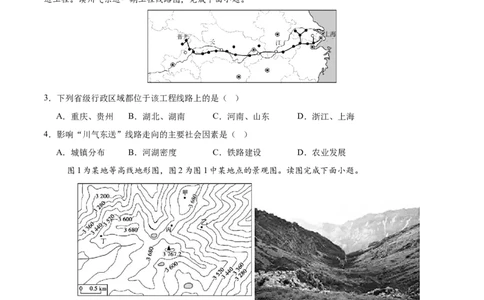 地理（吉林卷）（考试版）_7地理中考复习_赠送：2025中考模拟题_2025年地理二模_地理（吉林卷）-2025年中考第二次全真模拟题