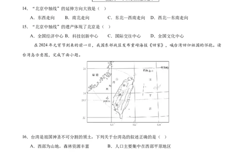 地理（吉林卷）（考试版）_7地理中考复习_赠送：2025中考模拟题_2025年地理二模_地理（吉林卷）-2025年中考第二次全真模拟题