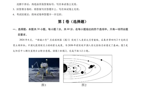 地理（全国通用卷）（全解全析）_7地理中考复习_赠送：2025中考模拟题_2025年地理一模_地理（全国通用卷）-2025年中考第一次全真模拟题