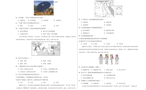地理（广东广州卷）（考试版A3）_7地理中考复习_赠送：2025中考模拟题_2025年地理一模_地理（广东广州卷）-2025年中考第一次全真模拟题