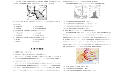 地理（广东广州卷）（考试版A3）_7地理中考复习_赠送：2025中考模拟题_2025年地理一模_地理（广东广州卷）-2025年中考第一次全真模拟题