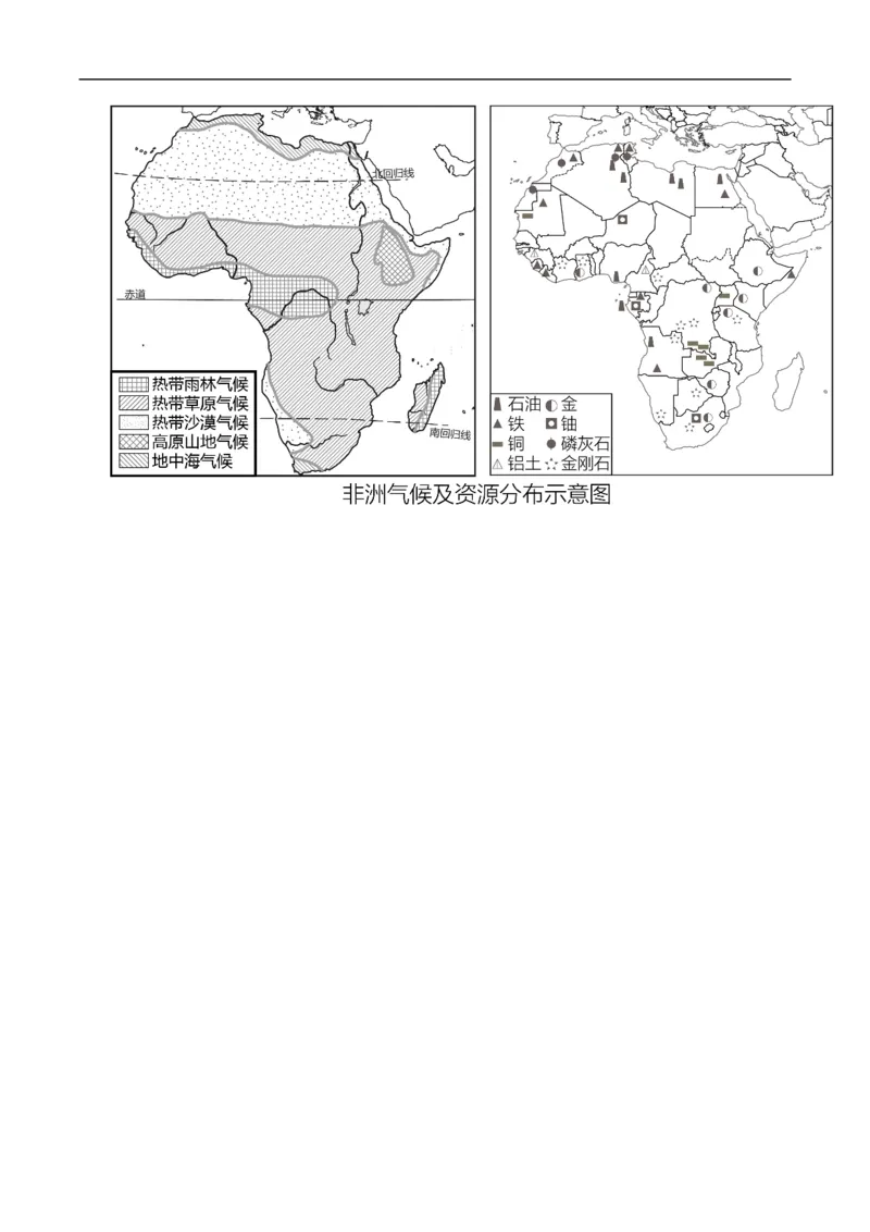 地理（云南卷）（考试版）_7地理中考复习_赠送：2025中考模拟题_2025年地理三模_地理（云南卷）-2025年中考第三次模拟考试