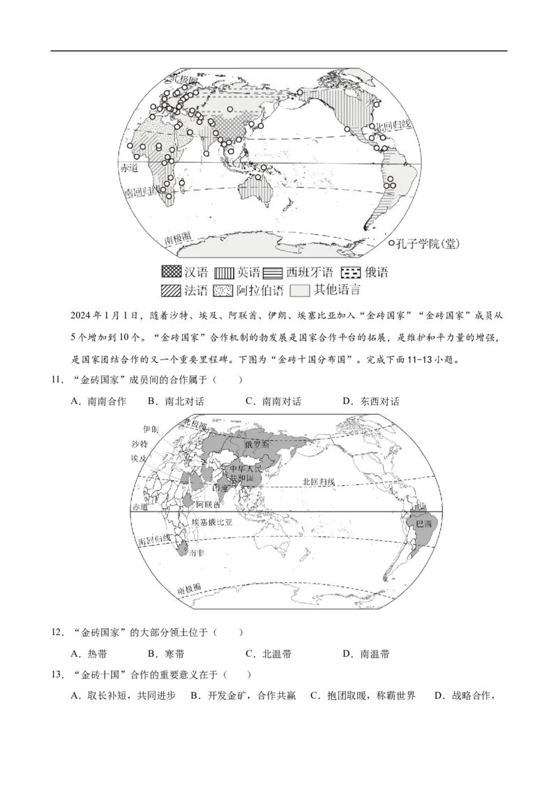 地理（云南卷）（考试版）_7地理中考复习_赠送：2025中考模拟题_2025年地理三模_地理（云南卷）-2025年中考第三次模拟考试