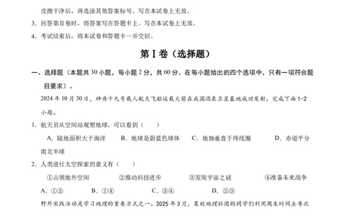 地理（云南卷）（考试版）_7地理中考复习_赠送：2025中考模拟题_2025年地理三模_地理（云南卷）-2025年中考第三次模拟考试