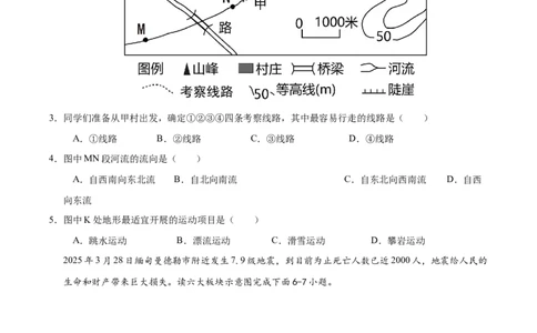 地理（云南卷）（考试版）_7地理中考复习_赠送：2025中考模拟题_2025年地理三模_地理（云南卷）-2025年中考第三次模拟考试