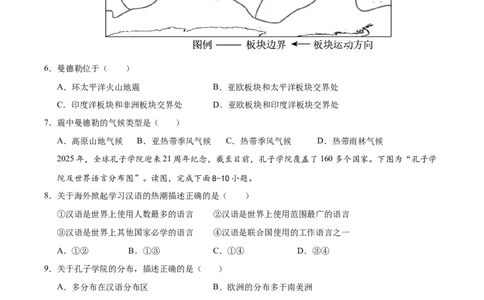 地理（云南卷）（考试版）_7地理中考复习_赠送：2025中考模拟题_2025年地理三模_地理（云南卷）-2025年中考第三次模拟考试