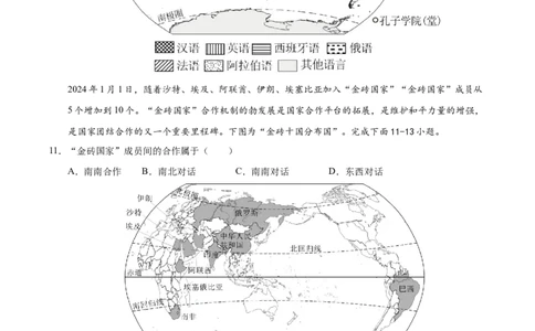 地理（云南卷）（考试版）_7地理中考复习_赠送：2025中考模拟题_2025年地理三模_地理（云南卷）-2025年中考第三次模拟考试