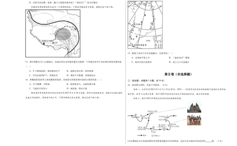 地理（广西卷）（考试版A3）_7地理中考复习_赠送：2025中考模拟题_2025年地理一模_地理（广西卷）-2025年中考第一次全真模拟题_地理（广西卷）-2025年中考第一次全真模拟题