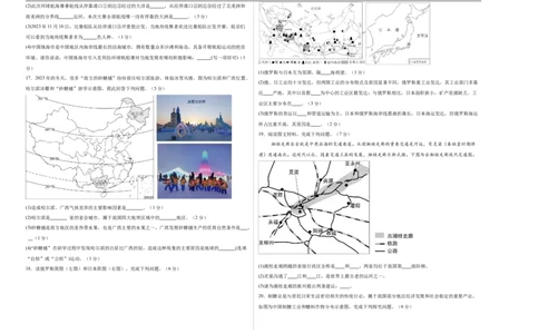 地理（广西卷）（考试版A3）_7地理中考复习_赠送：2025中考模拟题_2025年地理一模_地理（广西卷）-2025年中考第一次全真模拟题_地理（广西卷）-2025年中考第一次全真模拟题