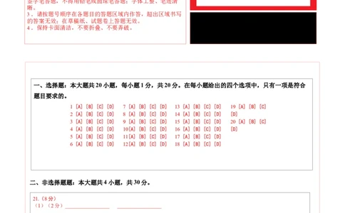 地理（吉林长春卷）（答题卡）_7地理中考复习_赠送：2025中考模拟题_2025年地理一模_地理（吉林长春卷）-2025年中考第一次全真模拟题