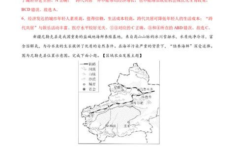 地理（广东广州卷）（全解全析）_7地理中考复习_赠送：2025中考模拟题_2025年地理一模_地理（广东广州卷）-2025年中考第一次全真模拟题