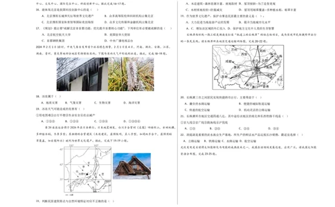 地理（四川成都卷）（考试版A3）_7地理中考复习_赠送：2025中考模拟题_2025年地理二模_地理（四川成都卷）-2025年中考第二次全真模拟题_地理（四川成都卷）-2025年中考第二次全真模拟题