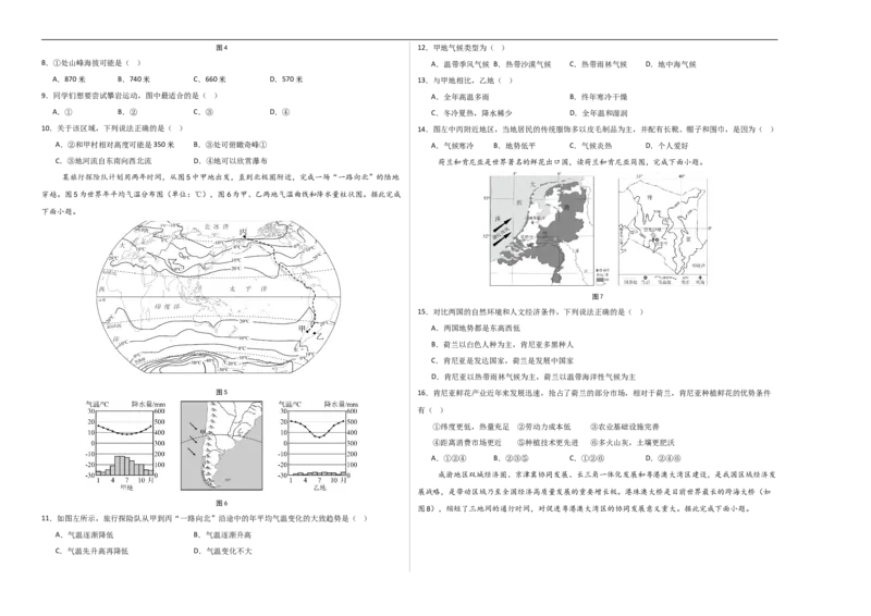 地理（北京卷）（考试版A3）_7地理中考复习_赠送：2025中考模拟题_2025年地理一模_地理（北京卷）-2025年中考第一次全真模拟题