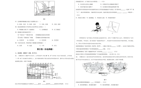 地理（北京卷）（考试版A3）_7地理中考复习_赠送：2025中考模拟题_2025年地理一模_地理（北京卷）-2025年中考第一次全真模拟题