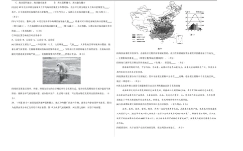 地理（北京卷）（考试版A3）_7地理中考复习_赠送：2025中考模拟题_2025年地理一模_地理（北京卷）-2025年中考第一次全真模拟题