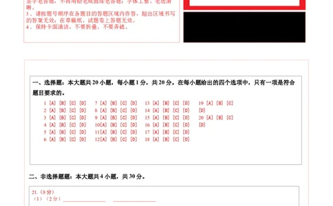 地理（吉林省卷）（答题卡）_7地理中考复习_赠送：2025中考模拟题_2025年地理三模_地理（吉林省卷）-2025年中考第三次模拟考试