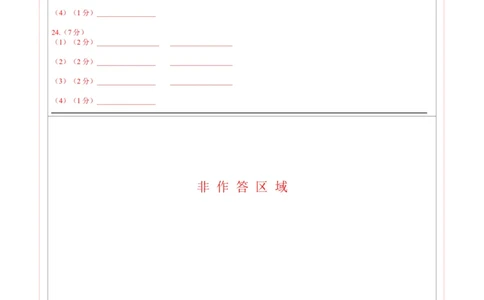 地理（吉林省卷）（答题卡）_7地理中考复习_赠送：2025中考模拟题_2025年地理三模_地理（吉林省卷）-2025年中考第三次模拟考试
