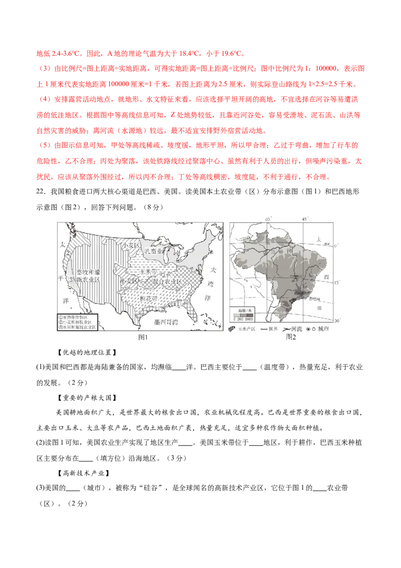 地理（吉林长春卷）（全解全析）_7地理中考复习_赠送：2025中考模拟题_2025年地理一模_地理（吉林长春卷）-2025年中考第一次全真模拟题