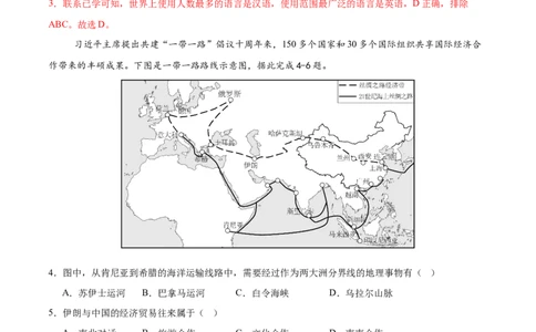 地理（吉林长春卷）（全解全析）_7地理中考复习_赠送：2025中考模拟题_2025年地理一模_地理（吉林长春卷）-2025年中考第一次全真模拟题
