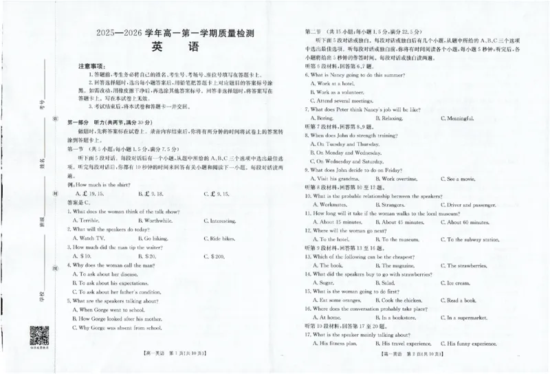 英语_2025年12月高一试卷_251216金太阳&middot;福建省南平市2025&mdash;2026学年高一第一学期期中质量检测（全）_福建省南平市2025-2026学年高一上学期半期联考（期中）英语