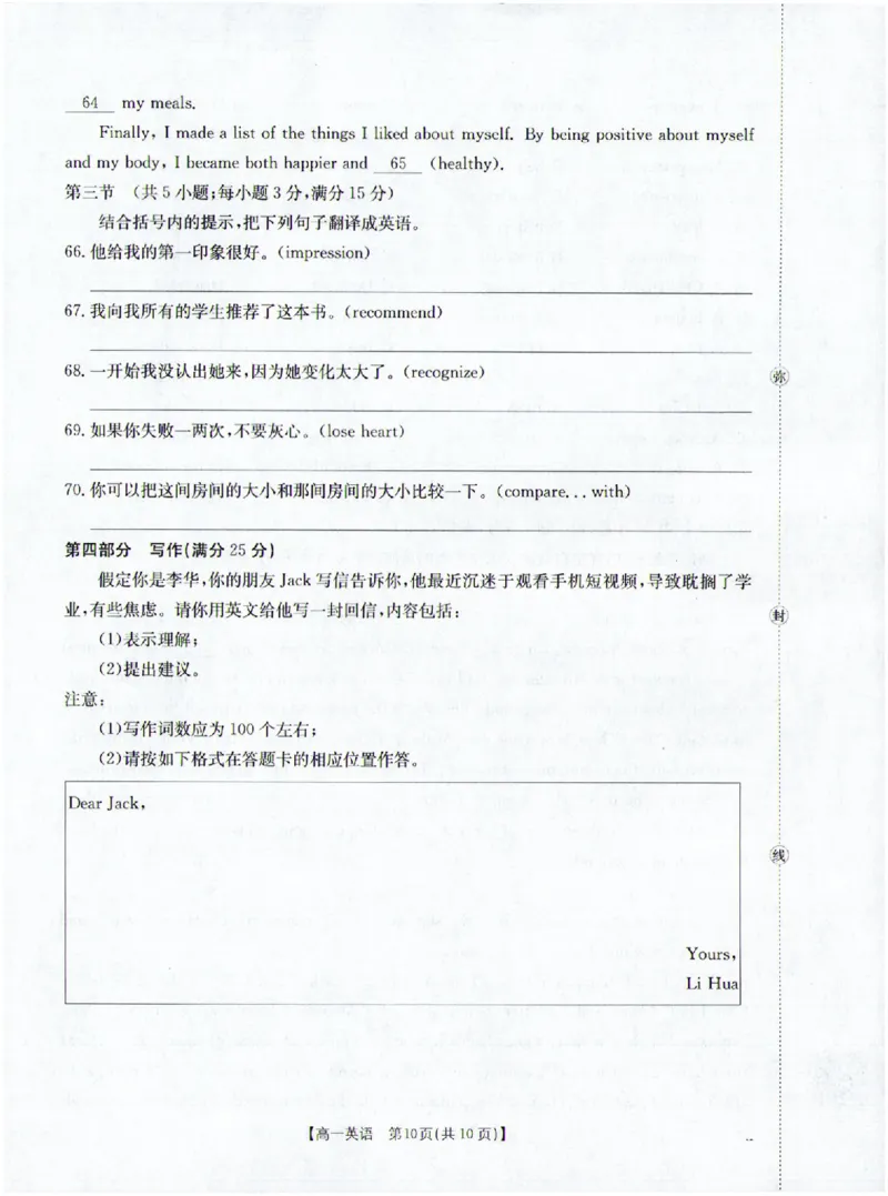 英语_2025年12月高一试卷_251216金太阳&middot;福建省南平市2025&mdash;2026学年高一第一学期期中质量检测（全）_福建省南平市2025-2026学年高一上学期半期联考（期中）英语