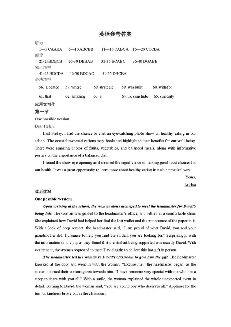 英语参考答案_2025年03月试卷_0325江苏省连云港市赣榆高级中学2024-2025学年高一下学期3月月考