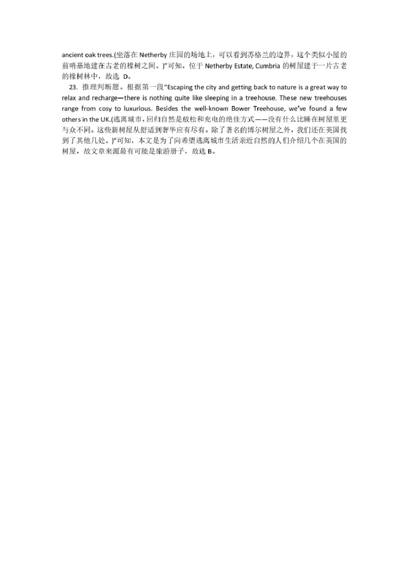 英语参考答案_2025年03月试卷_0325江苏省连云港市赣榆高级中学2024-2025学年高一下学期3月月考