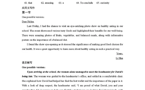 英语参考答案_2025年03月试卷_0325江苏省连云港市赣榆高级中学2024-2025学年高一下学期3月月考