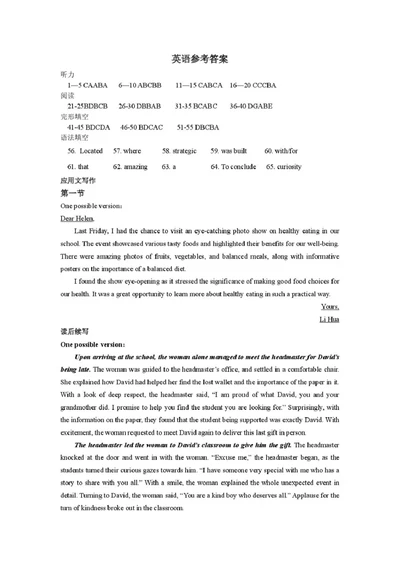 英语参考答案_2025年03月试卷_0325江苏省连云港市赣榆高级中学2024-2025学年高一下学期3月月考