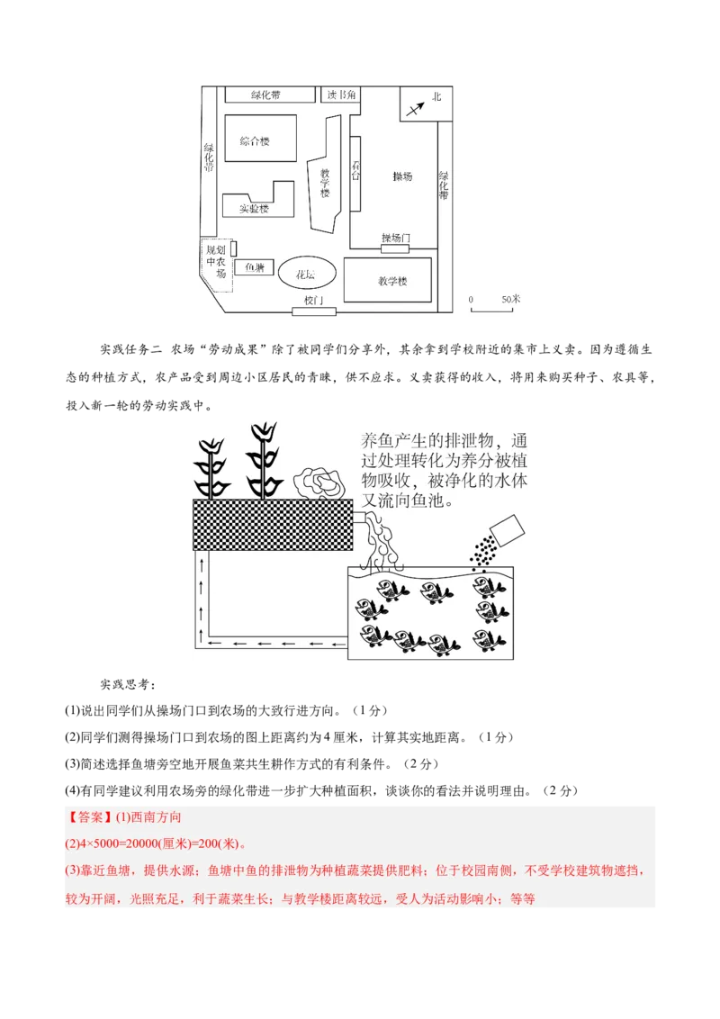 地理（宁夏卷）全解全析_7地理中考复习_赠送：2025中考模拟题_2025年地理二模_地理（宁夏卷）-2025年中考第二次全真模拟题
